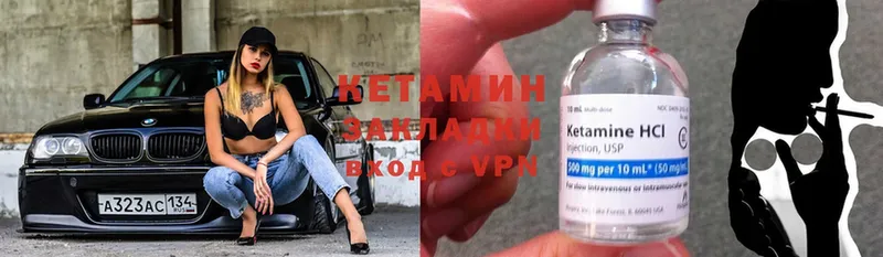 КЕТАМИН ketamine  что такое наркотик  Котельнич 